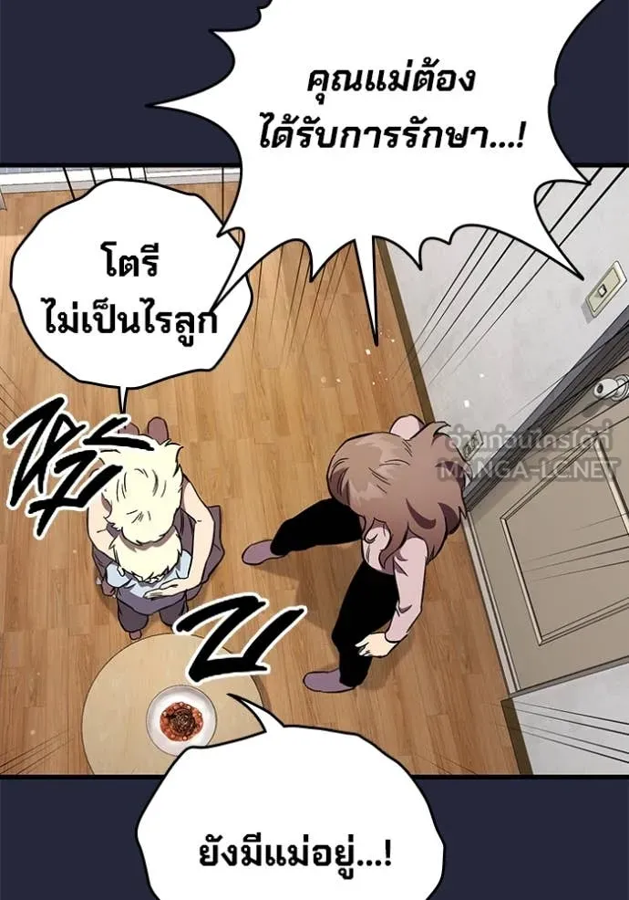 มหาสงครามคนแกร่ง ตอนที่ 52 รูปที่ 107