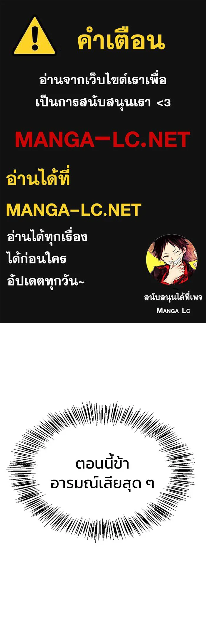 ผมไม่ได้เก่งอย่างที่คิด ตอนที่ 2 รูปที่ 1