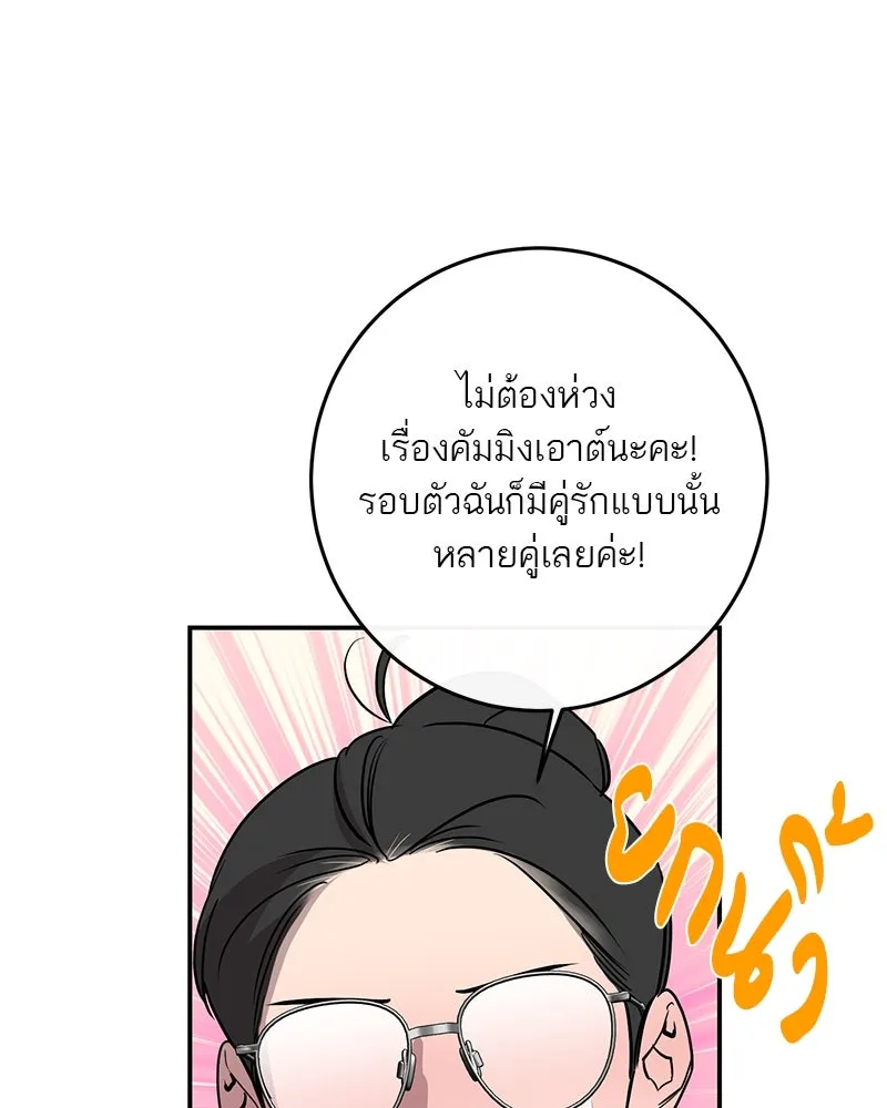 ตำนานเทพธิดาตกสวรรค์ ตอนที่ 57 รูปที่ 38