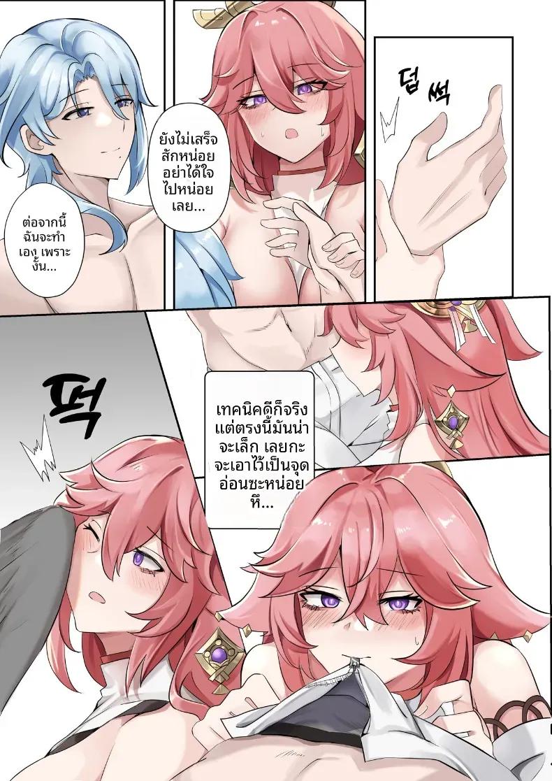 Doujin-Lc- อ่าน โดจิน มังฮวา เกาหลี ญี่ปุ่น จีน แปลไทย จากเเค่อยากเเกล้ง [bubo] (Genshin Impact) ตอนที่ 1 2 3 4 5 6 7 8 9 10 11 12 13 14 ฟรี ไม่มีโฆษณา อ่าน โดจิน Manhwa เกาหลี ญี่ปุ่น จีน เรามีครบ คัดมาให้เน้นๆ โดจิน 18+ รับประกันความฟินโดย  Doujin Lc