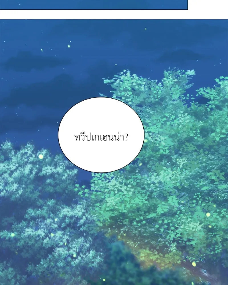 คนสวนโลกฮันเตอร์ ตอนที่ 11 รูปที่ 94