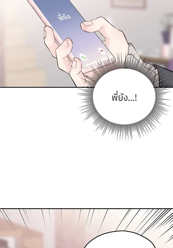 สลับรัก สลับชะตา ตอนที่ 58 รูปที่ 44