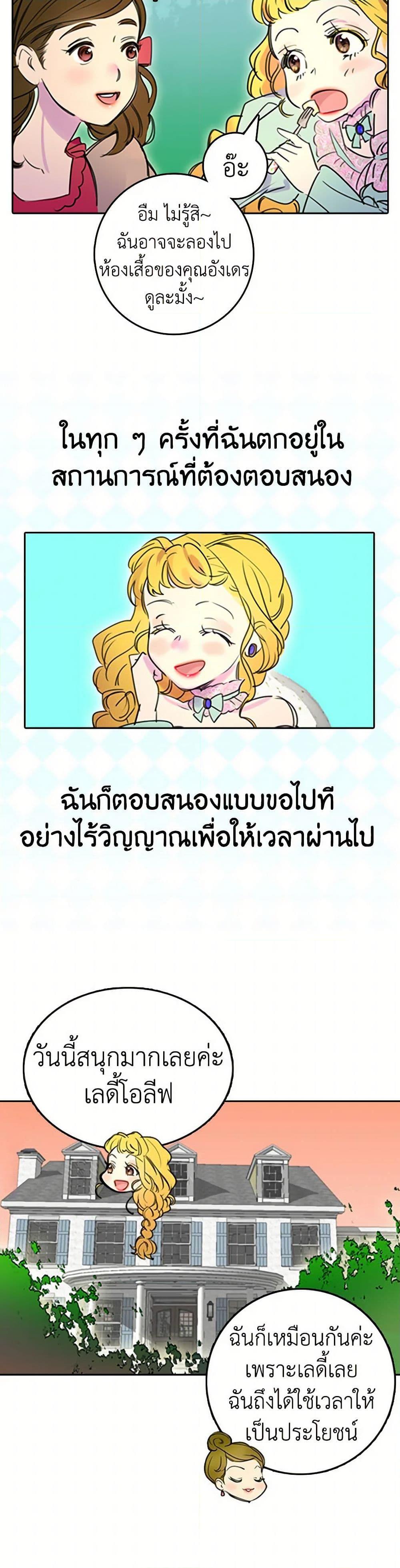 Manga-lc-com อ่านมังงะ อ่านการ์ตูน ออนไลน์ ฟรี Miss Not-So Sidekick ตอนที่ 1 2 3 4 5 6 7 8 9 10 11 12 13 14 ฟรี ไม่มีโฆษณา Manga-lc - อ่าน มังงะ อ่าน การ์ตูน ออนไลน์ อ่านมังงะ ฟรี