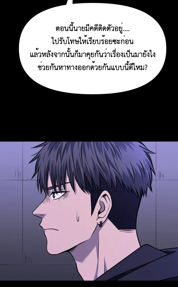 Hunter Game ตอนที่ 81  หญิงสาวปริศนา รูปที่ 2