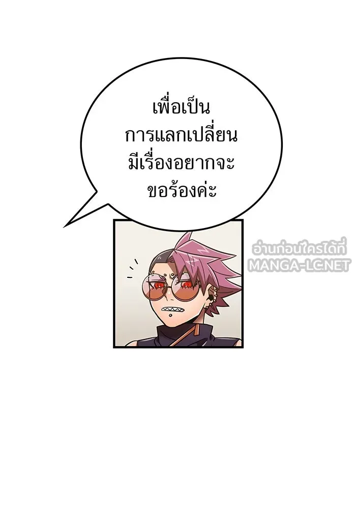 เพลเยอร์เลือดเทวะ ตอนที่ 115 อาจารย์จูเลียตต้า รูปที่ 147