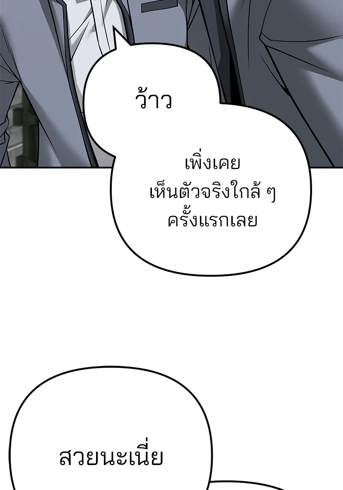 เลวฟาดเลว ตอนที่ 103 รูปที่ 71