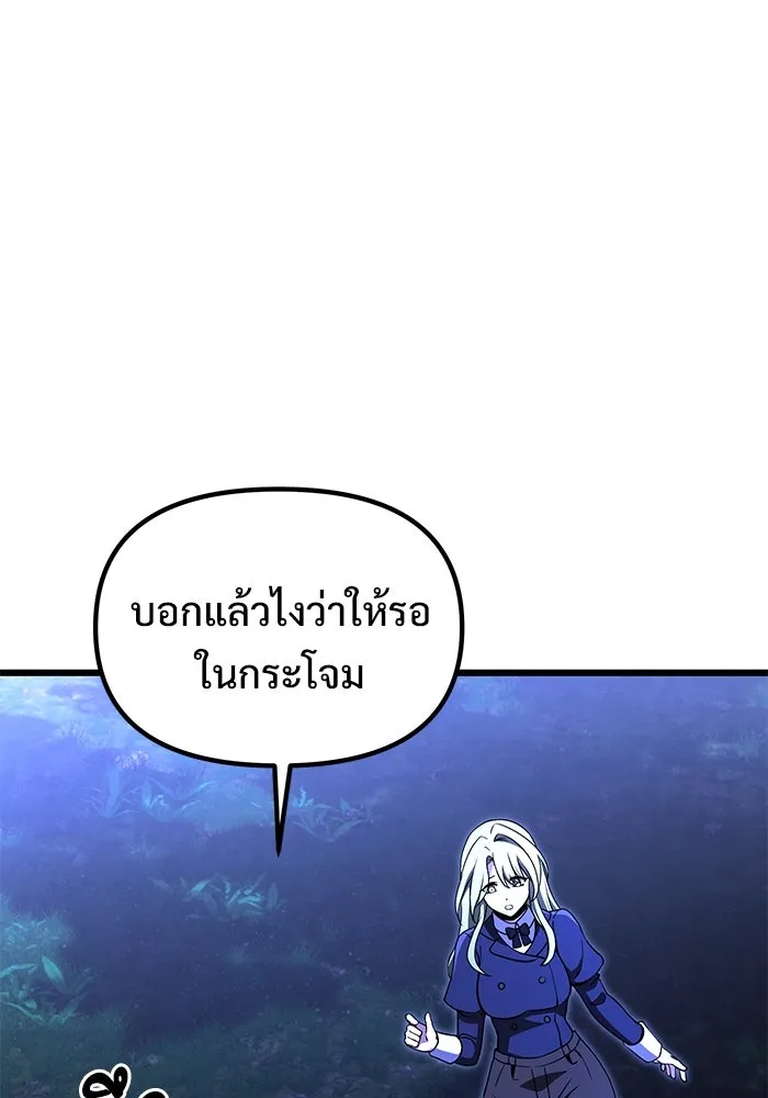 อัศวินดำล่าท้าเวลา ตอนที่ 23 รูปที่ 88