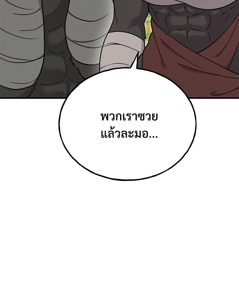 ปลูกผักพิชิตหอคอย ตอนที่ 48 รูปที่ 173