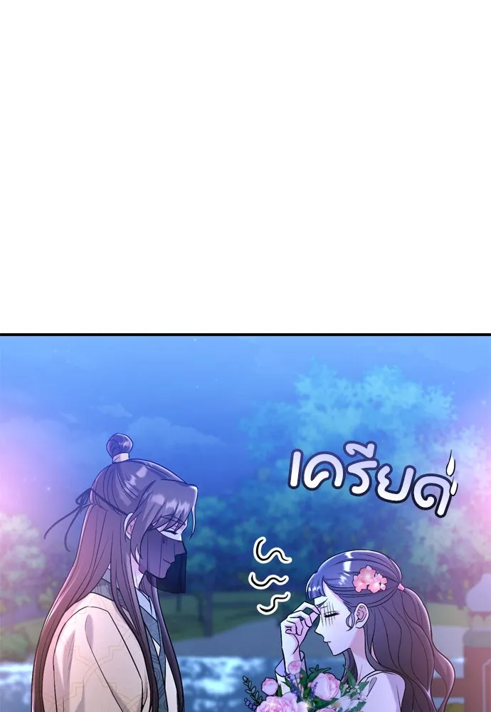 ข้าเนี่ยนะเป็นพระสนม ตอนที่ 13 อย่ารักข้าเลย รูปที่ 29