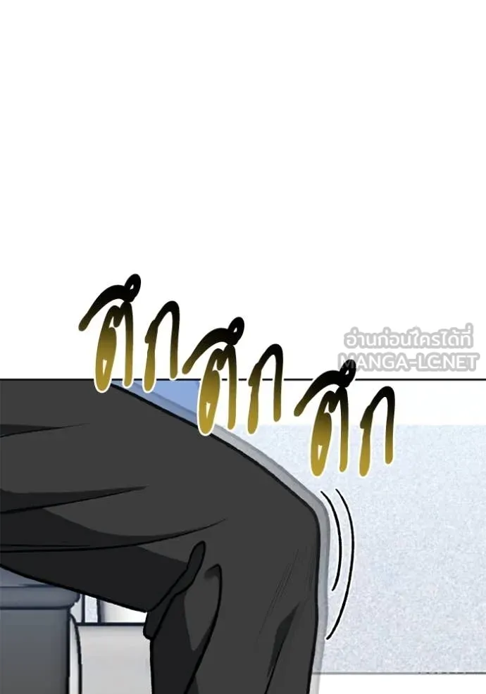 ราชาแห่งอ็อกทากอน ตอนที่ 182 รูปที่ 66