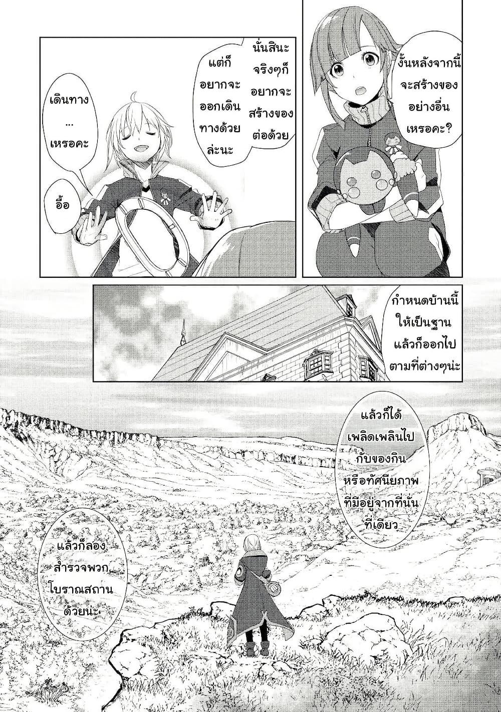 Manga-lc-com อ่านมังงะ อ่านการ์ตูน ออนไลน์ ฟรี Izure Saikyou no Renkinjutsushi ตอนที่ 1 2 3 4 5 6 7 8 9 10 11 12 13 14 ฟรี ไม่มีโฆษณา Manga-lc - อ่าน มังงะ อ่าน การ์ตูน ออนไลน์ อ่านมังงะ ฟรี