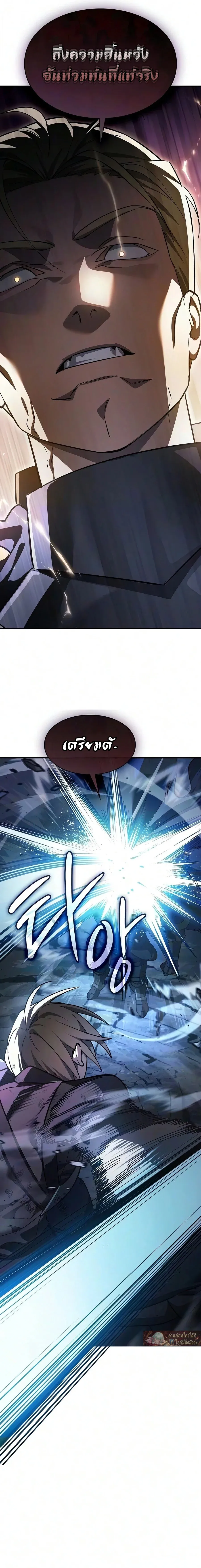 The Sword-Eating Swordmaster ซอร_ดมาสเตอร_ผ_กล_นก_นศาสตรา ตอนที่ ตอนที่ 36 รูปที่ 7