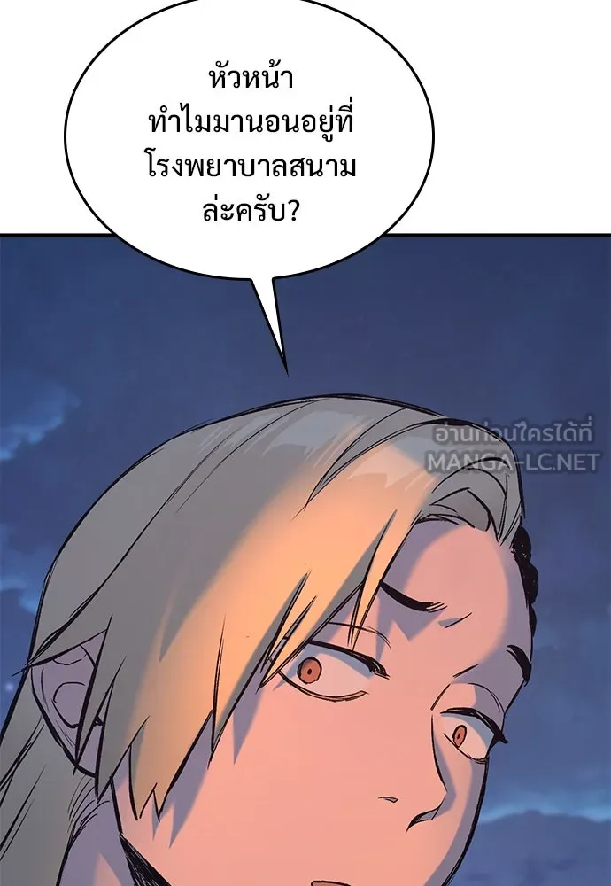 อัศวินวันเดียว ตอนที่ 4 รูปที่ 162