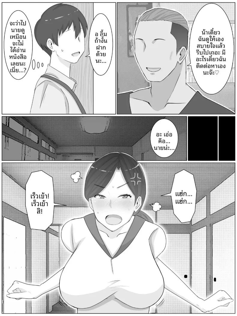 Doujin-Lc- อ่าน โดจิน มังฮวา เกาหลี ญี่ปุ่น จีน แปลไทย ความลับที่หลานชายรู้ (Saimonke) (40) ตอนที่ 1 2 3 4 5 6 7 8 9 10 11 12 13 14 ฟรี ไม่มีโฆษณา อ่าน โดจิน Manhwa เกาหลี ญี่ปุ่น จีน เรามีครบ คัดมาให้เน้นๆ โดจิน 18+ รับประกันความฟินโดย  Doujin Lc