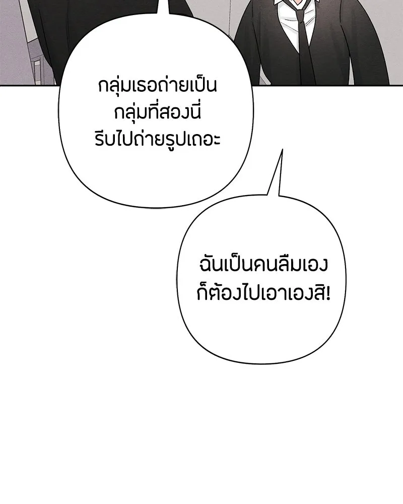 เป็นวัยรุ่นมันเหนื่อย ตอนที่ 60 รูปที่ 100