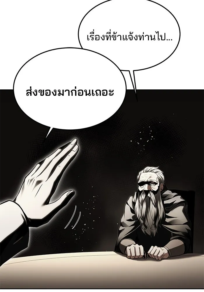 ครัวจอมเวท ตอนที่ 30 รูปที่ 65