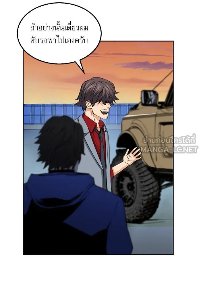 ดรูอิดแห่งสถานีโซล ตอนที่ 24 รูปที่ 27