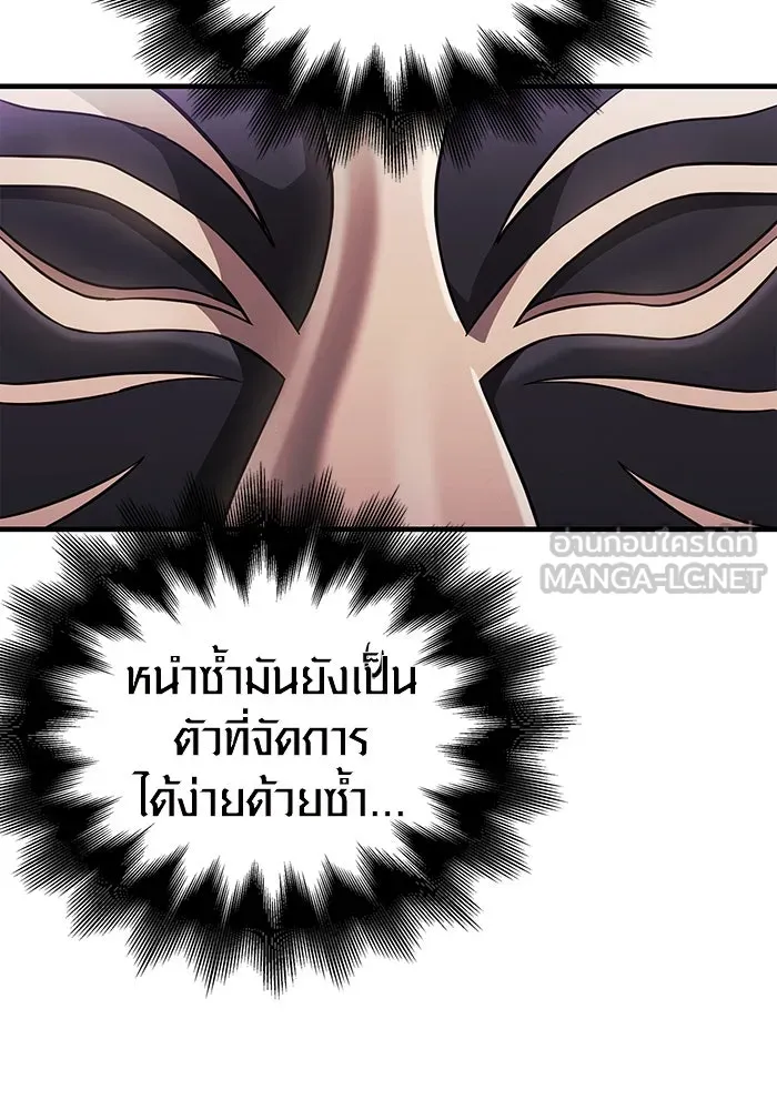 เอาชีวิตรอดในเกมฉบับคนเถื่อน ตอนที่ 85 คนเก๋าเกม รูปที่ 132