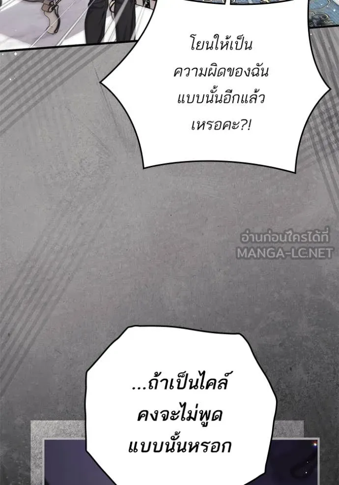 แด่ตัวละครโปรด ตอนที่ 109 รูปที่ 59