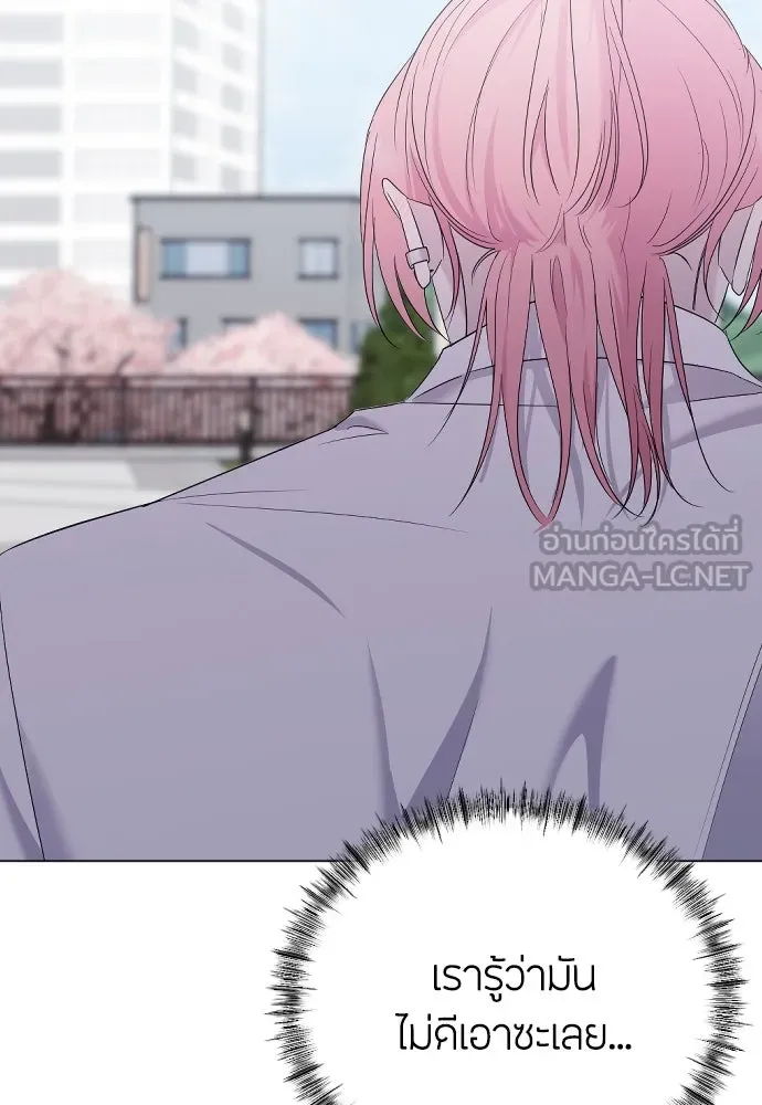 วิธีหนีตายจากนิยายโรคจิต ตอนที่ 22 รูปที่ 66