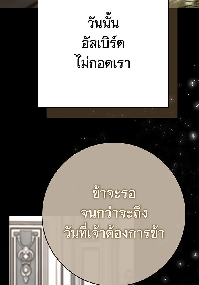 นางร้ายที่ไหนจะมีคุณธรรม ตอนที่ 134 รูปที่ 70