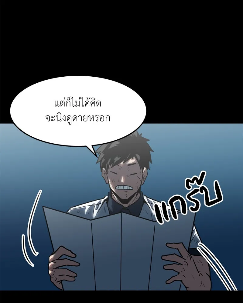โรงเรียนสัตว์กินเนื้อ ตอนที่ 35 รูปที่ 47