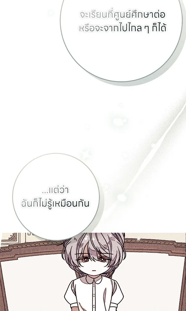ครอบครัวผิดแผน ตอนที่ 50 (จบซีซัน) รูปที่ 7