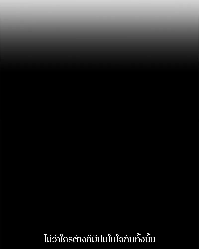 ตำนานเทพธิดาตกสวรรค์ ตอนที่ 77 รูปที่ 31