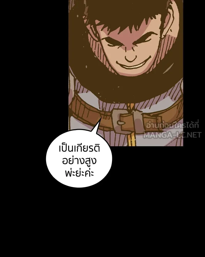 เคลวาเทส อสูรจอมราชัน ตอนที่ 47 มัลโก้กับเดรล รูปที่ 27