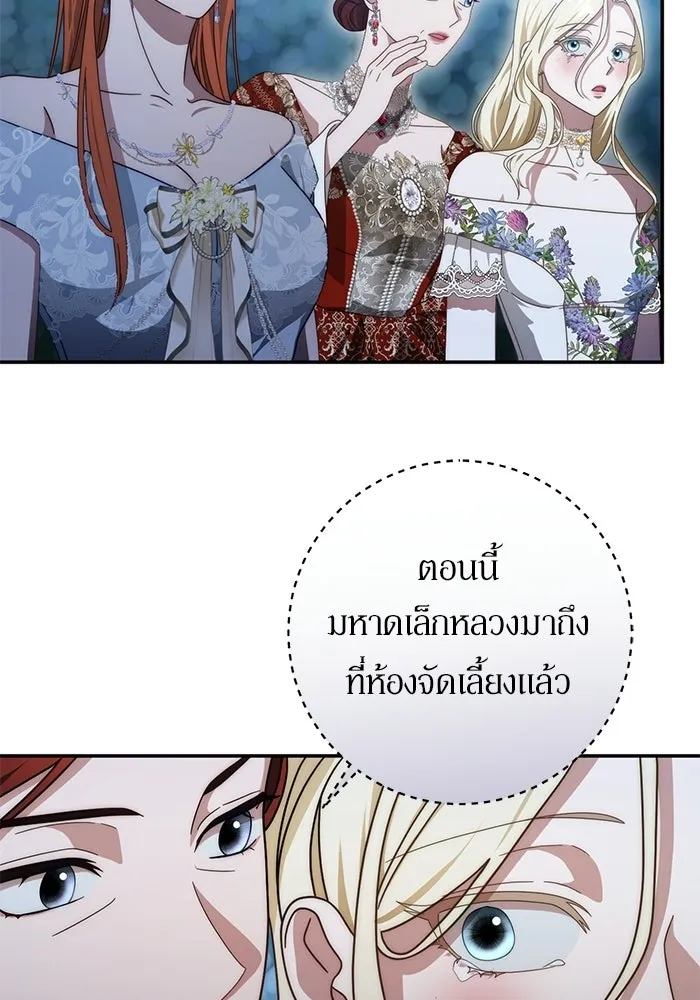 เบื้องหลังรอยยิ้มของเจ้าหญิง ตอนที่ 82 รูปที่ 7