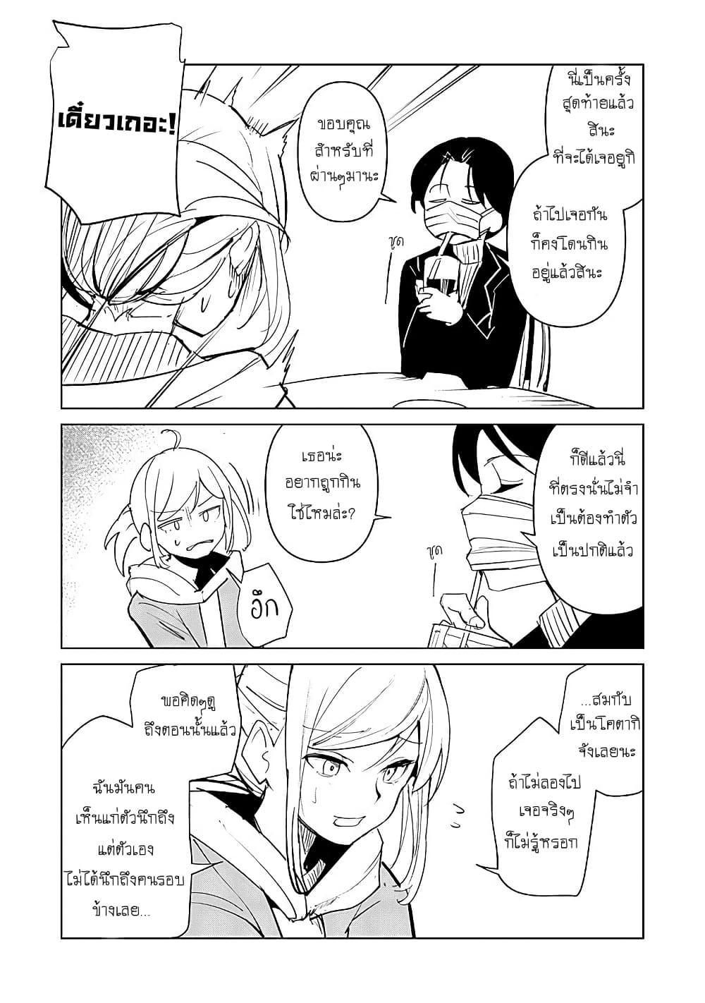 Manga-lc-com อ่านมังงะ อ่านการ์ตูน ออนไลน์ ฟรี Futsu to Bakemono ตอนที่ 1 2 3 4 5 6 7 8 9 10 11 12 13 14 ฟรี ไม่มีโฆษณา Manga-lc - อ่าน มังงะ อ่าน การ์ตูน ออนไลน์ อ่านมังงะ ฟรี