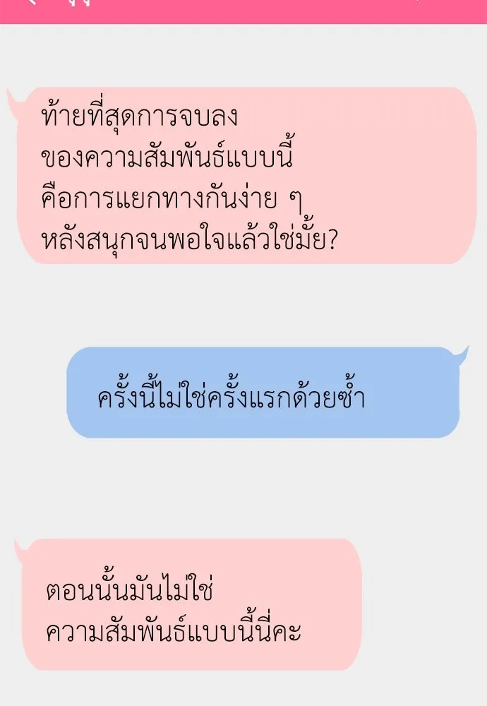 ถ่านไฟเราไม่เก่าเลย ตอนที่ 22 รูปที่ 46