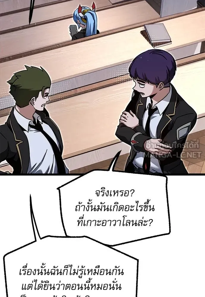 ชำแหละอะคาเดมี ตอนที่ 49 รูปที่ 27