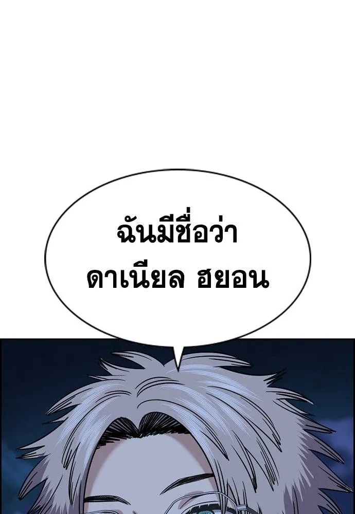 การศึกษาที่แท้จริง ตอนที่ 183 รูปที่ 37