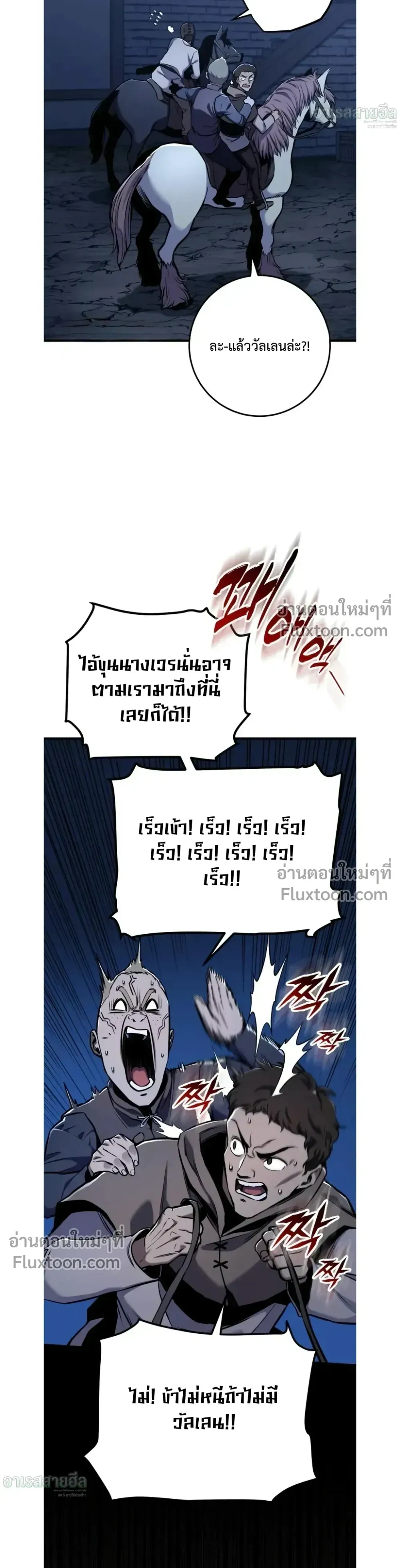 The Wandering Knight_s Survival Manual การเอาช_ว_ตรอด ของอ_ศว_นพเนจร ตอนที่ ตอนที่ 14 รูปที่ 36