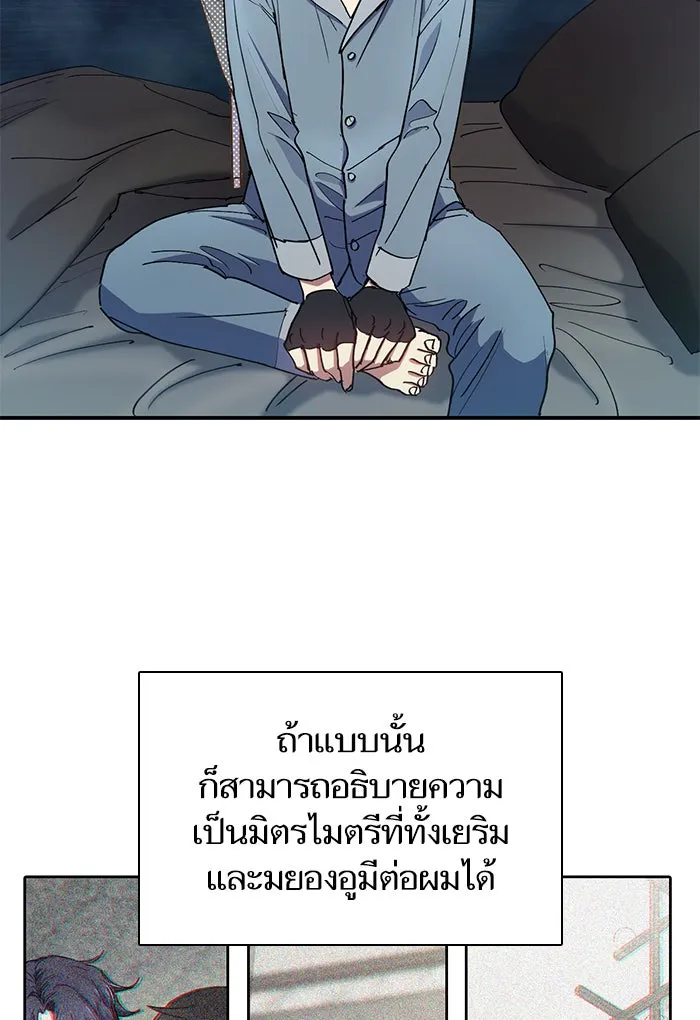 My S-Class Hunters ตอนที่ 19 ผู้อุปถัมภ์ไร้ที่ติ รูปที่ 38