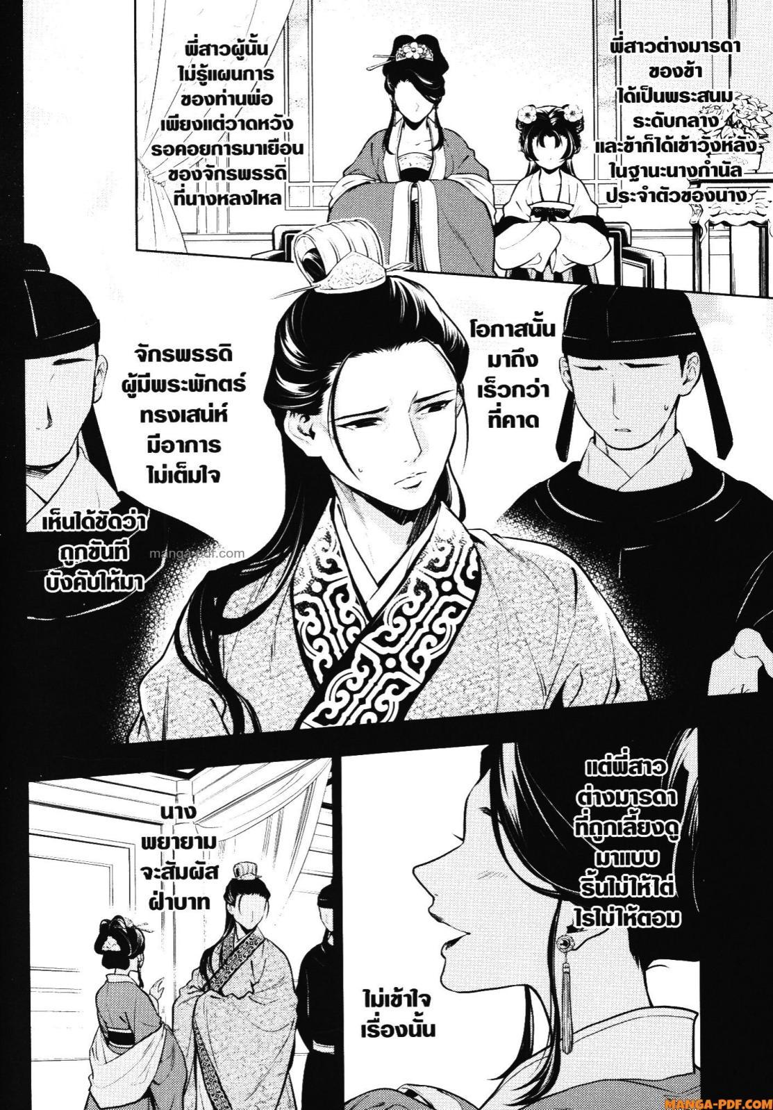 Manga-lc-com อ่านมังงะ อ่านการ์ตูน ออนไลน์ ฟรี Kusuriya no Hitorigoto ตอนที่ 1 2 3 4 5 6 7 8 9 10 11 12 13 14 ฟรี ไม่มีโฆษณา Manga-lc - อ่าน มังงะ อ่าน การ์ตูน ออนไลน์ อ่านมังงะ ฟรี