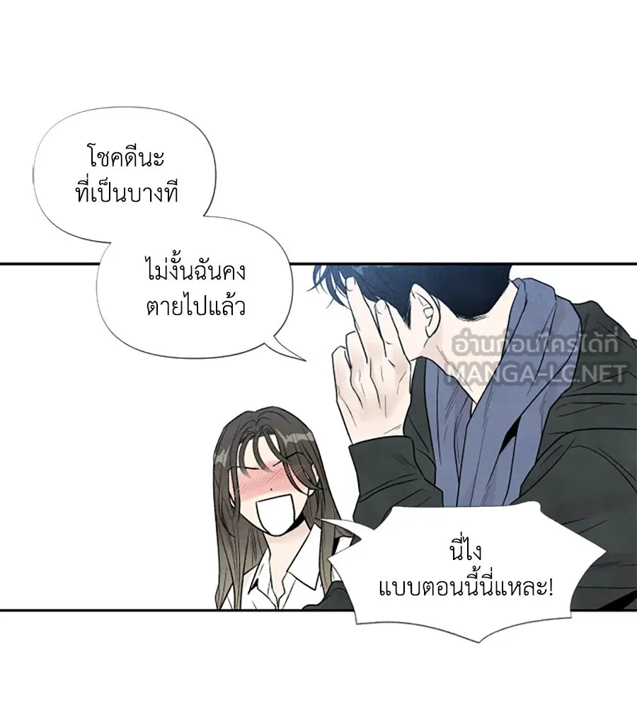 เหตุผลของคนไม่อยากอยู่ ตอนที่ 53 รูปที่ 63