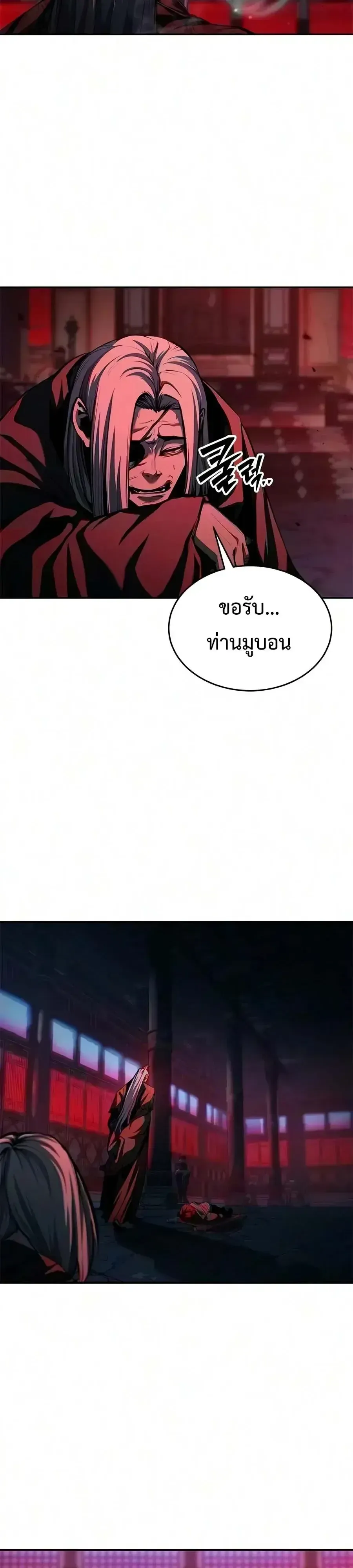 Murim Psychopath จอมมารคล_งแห_งย_ทธภพ ตอนที่ ตอนที่ 33 รูปที่ 8