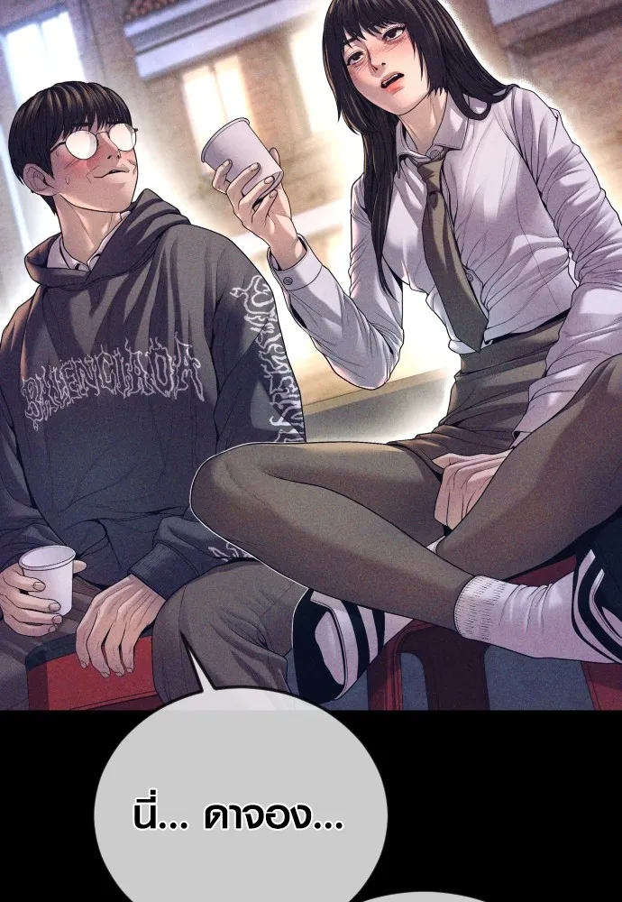 อาชญากรวัยเยาว์ ตอนที่ 70 จะไปมีเรื่องอะไรได้ยังไง รูปที่ 11