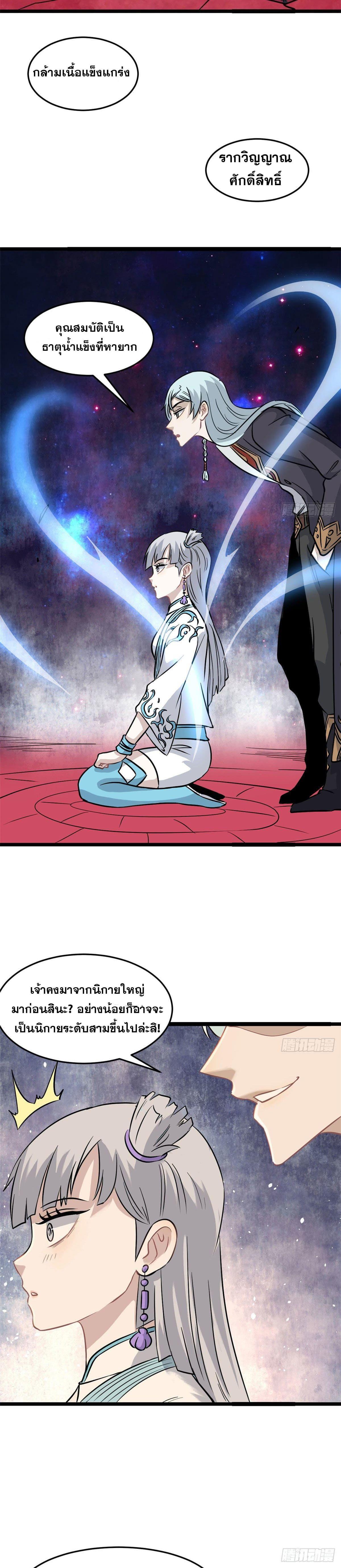 Manga-lc-com อ่านมังงะ อ่านการ์ตูน ออนไลน์ ฟรี All Hail the Sect Leader ตอนที่ 1 2 3 4 5 6 7 8 9 10 11 12 13 14 ฟรี ไม่มีโฆษณา Manga-lc - อ่าน มังงะ อ่าน การ์ตูน ออนไลน์ อ่านมังงะ ฟรี