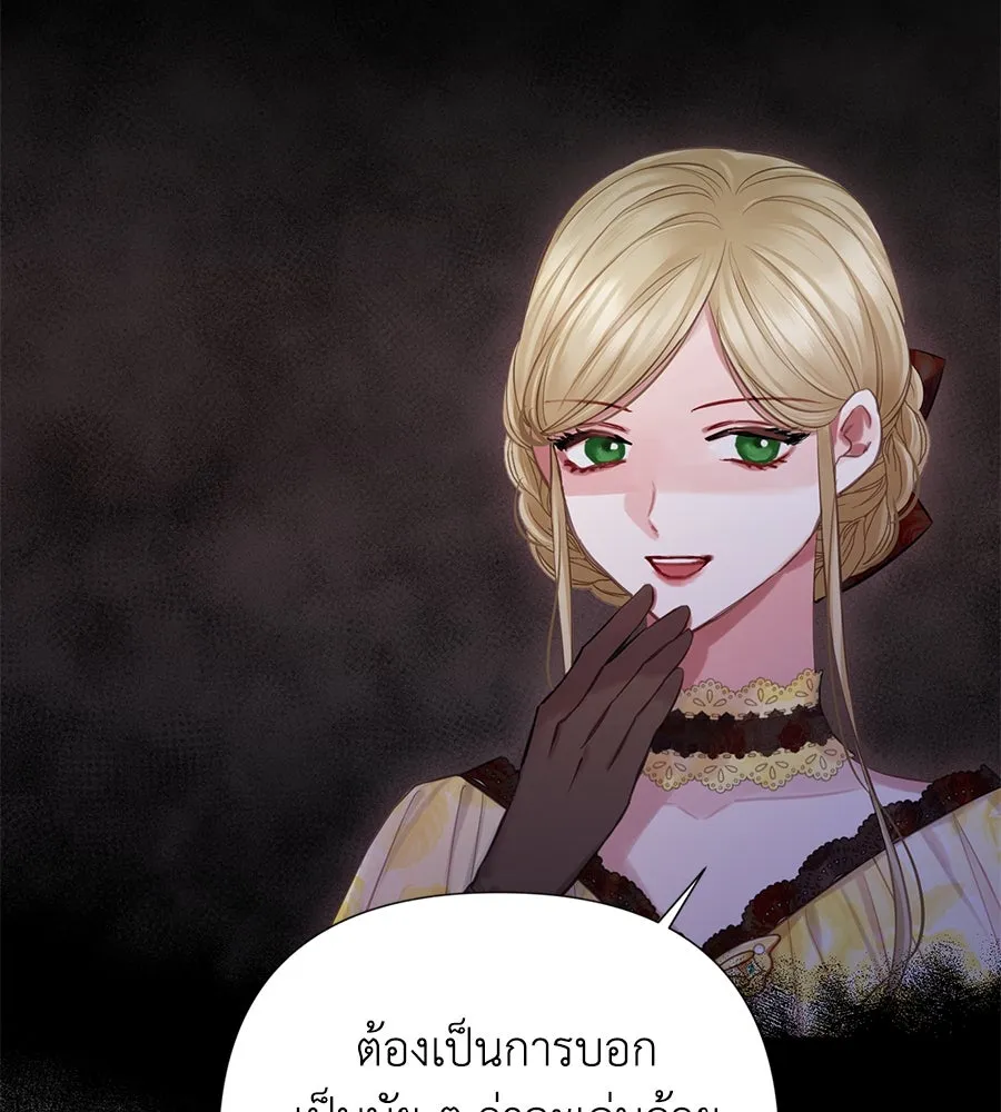 บาสเตียน ตอนที่ 17 รูปที่ 7