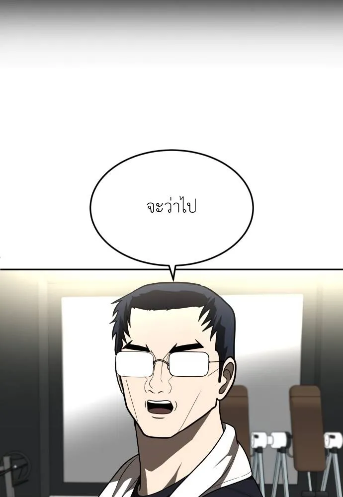 สนามเด็กล่า ตอนที่ 28 รูปที่ 98