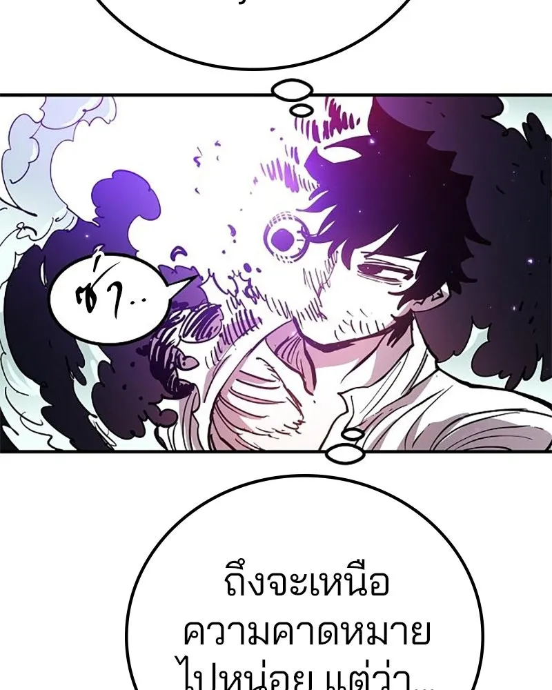 Player ตอนที่ 204 รูปที่ 94