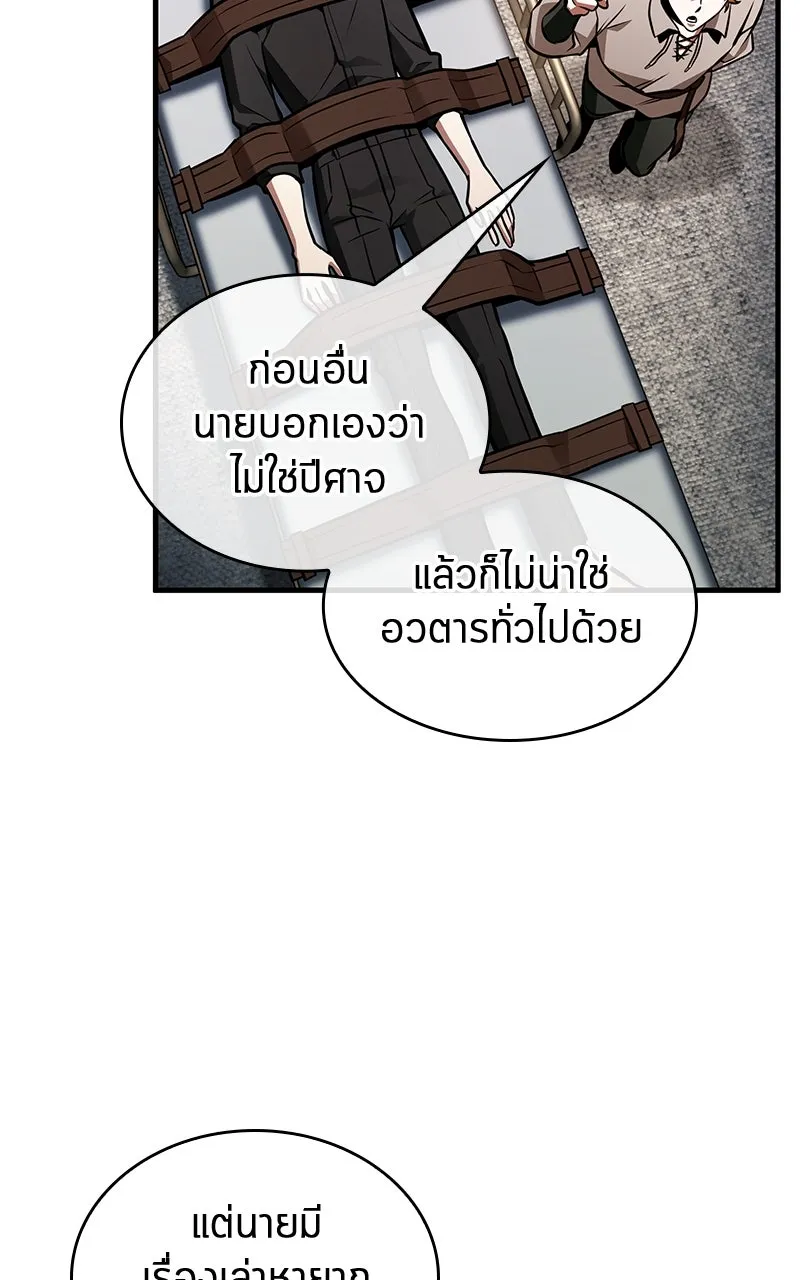 Omniscient Reader อ่านชะตาวันสิ้นโลก ตอนที่ 37 ภูมิทัศน์แดนปีศาจ (3) รูปที่ 77