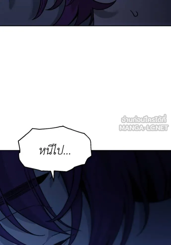 อดีตบอสหอคอย ตอนที่ 118 รูปที่ 7