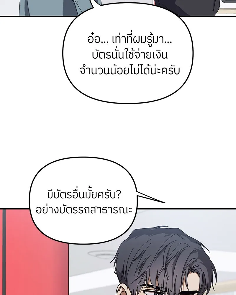 ย้อนเวลามาเป็นมักเน่ ตอนที่ 22 รูปที่ 67