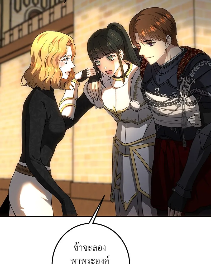 เจ้าหญิงคลั่งแห่งวังหลวง ตอนที่ 134 รูปที่ 38