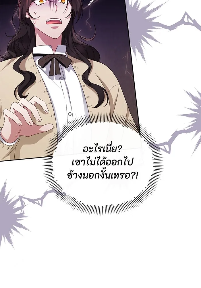 อยู่ดี ๆ ก็มีนางเอกนิยายเป็นเพื่อนบ้าน ตอนที่ 41 รูปที่ 68