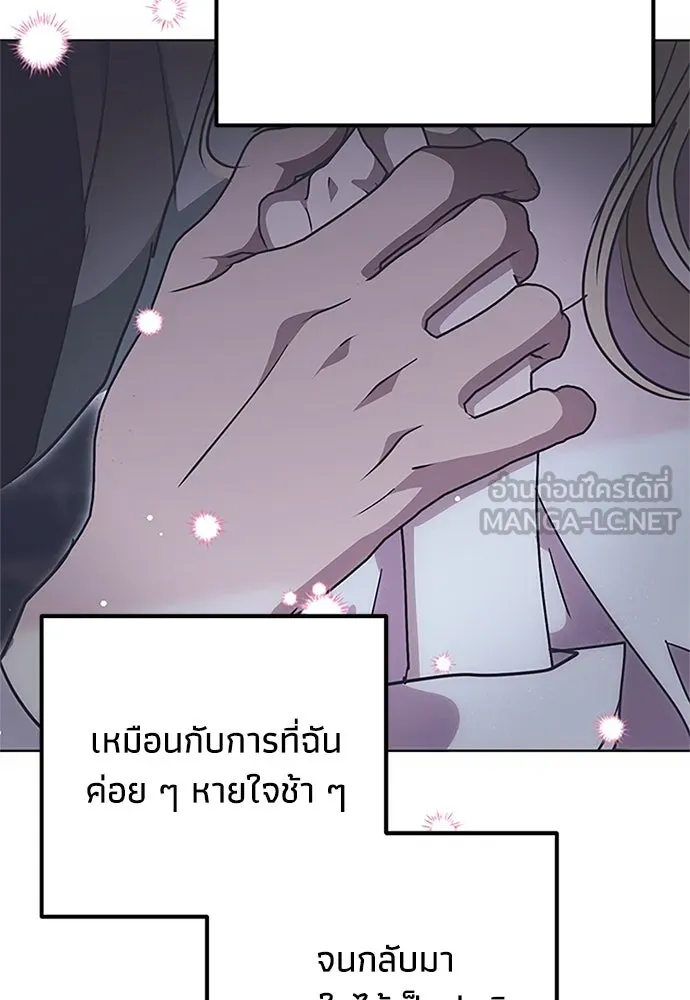 คมเขี้ยวชำระแค้น ตอนที่ 23 รูปที่ 117